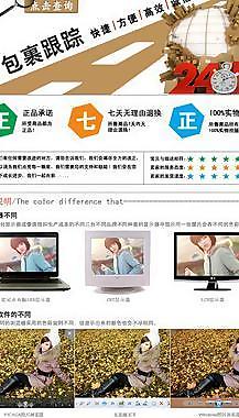 網(wǎng)店裝修圖片