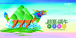 端午節