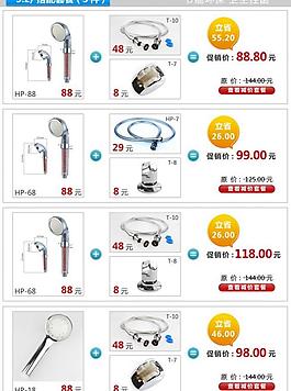 网店店铺图片