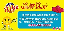 溫馨提示