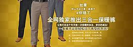 網店褲子海報圖片