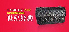 網店產品促銷海報圖片