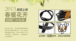 网店清新背景图片