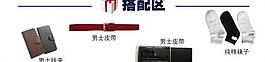 网店搭配区图片