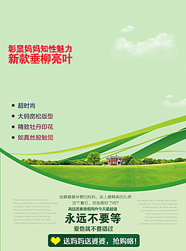 淘寶促銷海報(bào)