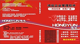 鴻運軟件光盤盒包裝