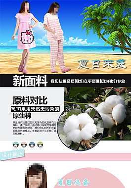 淘寶海報