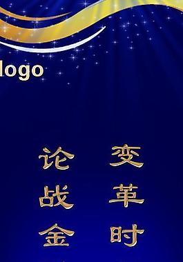 金融 易拉寶圖片