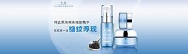 网店宽屏护肤品图片
