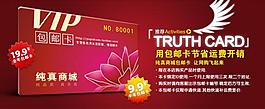 淘寶網(wǎng)店活動(dòng)海報(bào)psd文件圖片