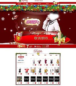 圣诞网店首页效果图图片
