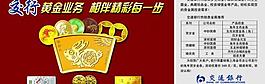金融廣告圖片