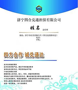 金融名片圖片