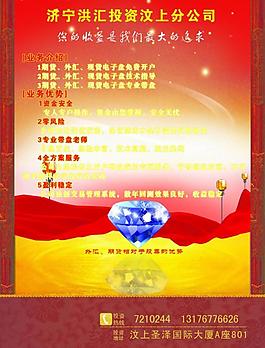 金融投資圖片
