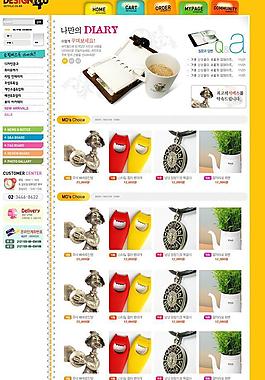 学习用品网店模板图片