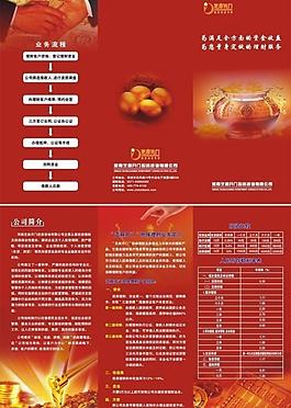 金融折頁圖片