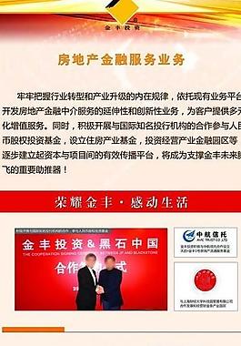 金融展板圖片