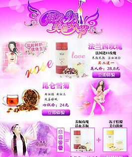 婦女節(jié)網(wǎng)店促銷圖圖片