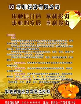 金融投資圖片