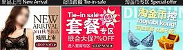 淘寶網(wǎng)店內(nèi)衣店促銷圖三個圖片