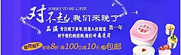 酸奶機(jī)網(wǎng)店廣告圖圖片