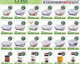 飯盒 水杯 格拉斯圖片
