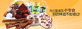 餅干 糕點(diǎn)
