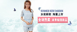 女裝海報(bào)