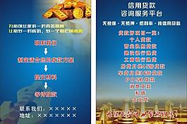 貸款銀行金融圖片
