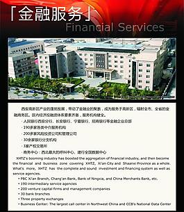金融服務圖片