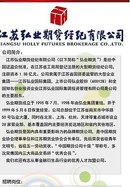 金融行業(yè)招聘展架圖片