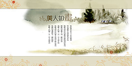 水墨画