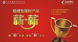 金融海報圖片