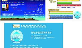 金融展板圖片