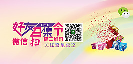 微信