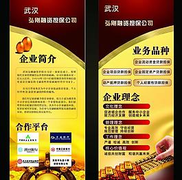 金融風投易拉寶圖片