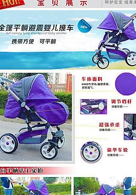 寶寶推車圖片