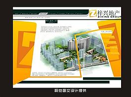 房地產(chǎn)主頁(yè)設(shè)計(jì)圖片