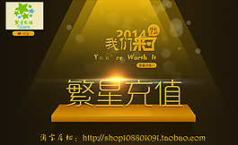 宣傳海報