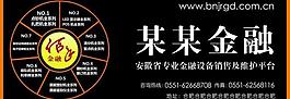 金融服務圖片