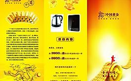 金融宣傳圖片