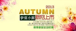 淘寶海報(bào)圖片