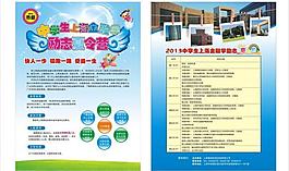 金融單頁圖片