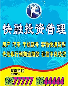 金融投資海報圖片