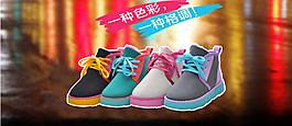 女鞋海报