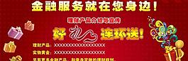 金融海報圖片