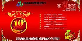 金融銀行圖片