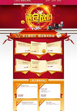 淘寶店鋪食品裝修圖片