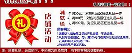網(wǎng)店促銷模板 淘寶網(wǎng)首頁模板圖片