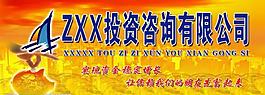 金融 投资图片